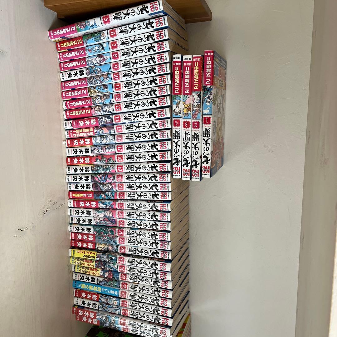 七つの大罪1-37巻