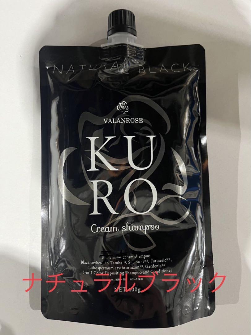 B.VALANCE バランローズ KUROクリームシャンプー 400g ×2 KUROクリームシャンプー | VALANROSE(バランローズ)【公式】