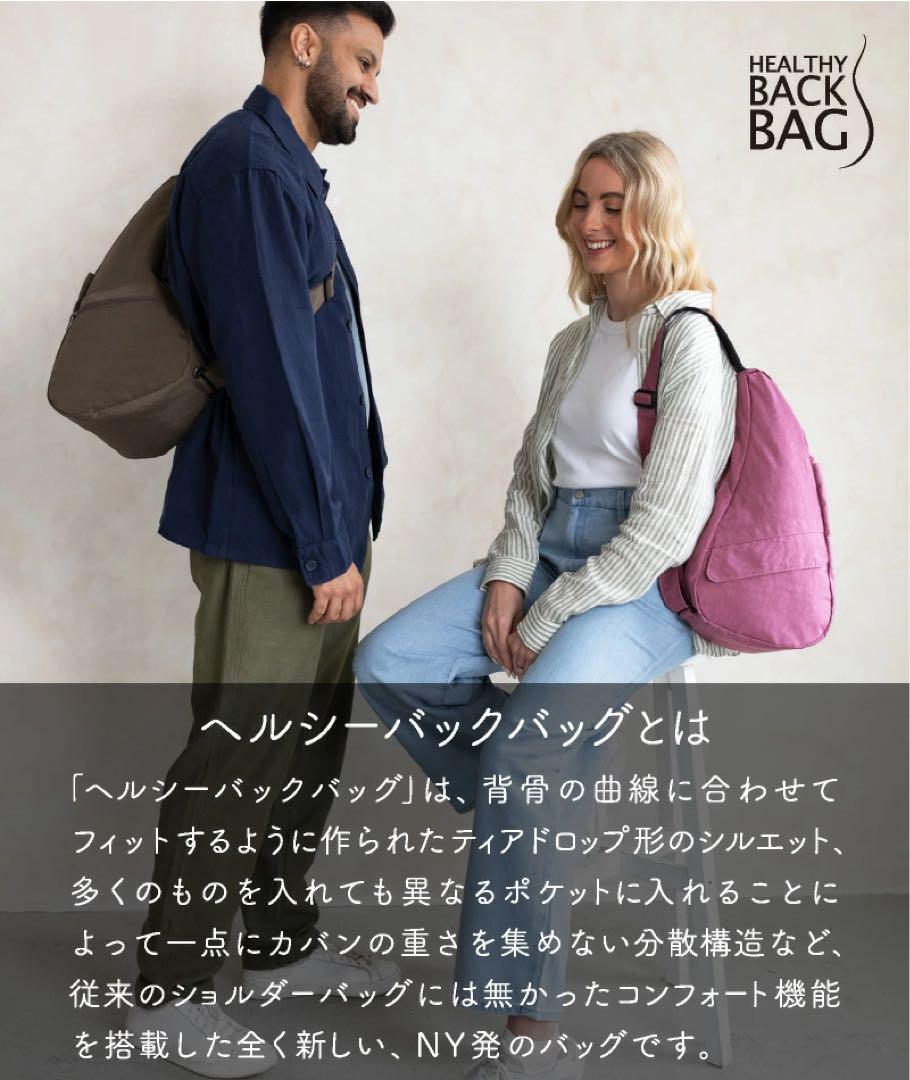 ヘルシーバックバッグ Sサイズ ボディバッグ ショルダーバッグ 斜めがけ