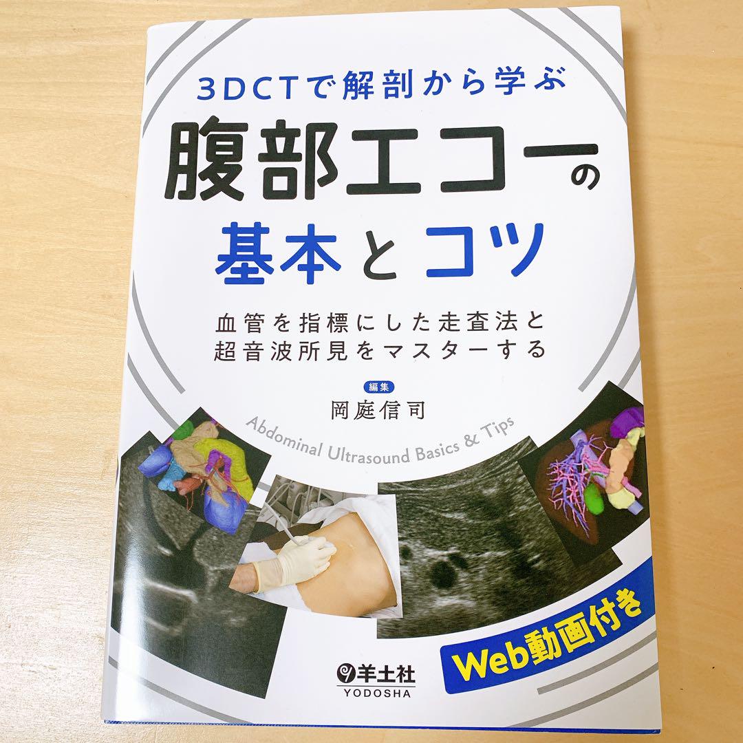 傷寒論の新研究 小椋道益 人迎脈医会 脈診 漢方 鍼灸 整体 レア本