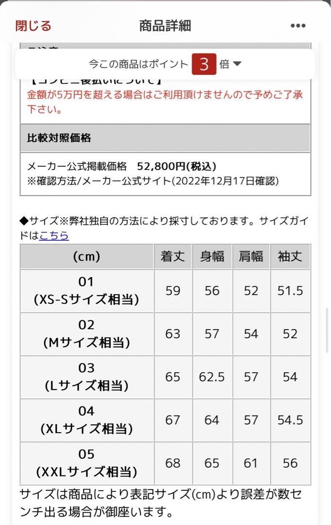 タトラス　バルブアボアブルゾン