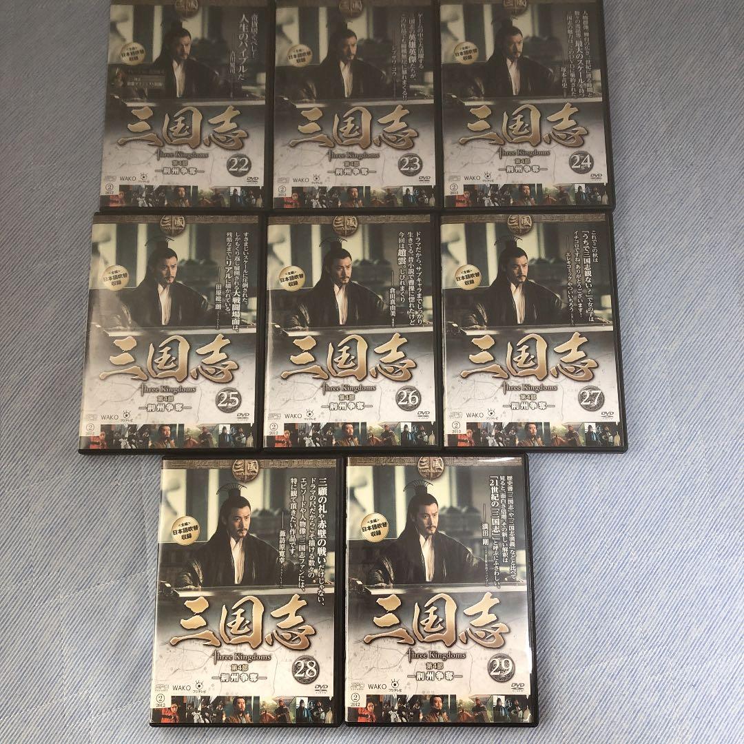 三国志 Dvd レンタル落ち 韓流ドラマ 全巻 日本語吹替あり メルカリ