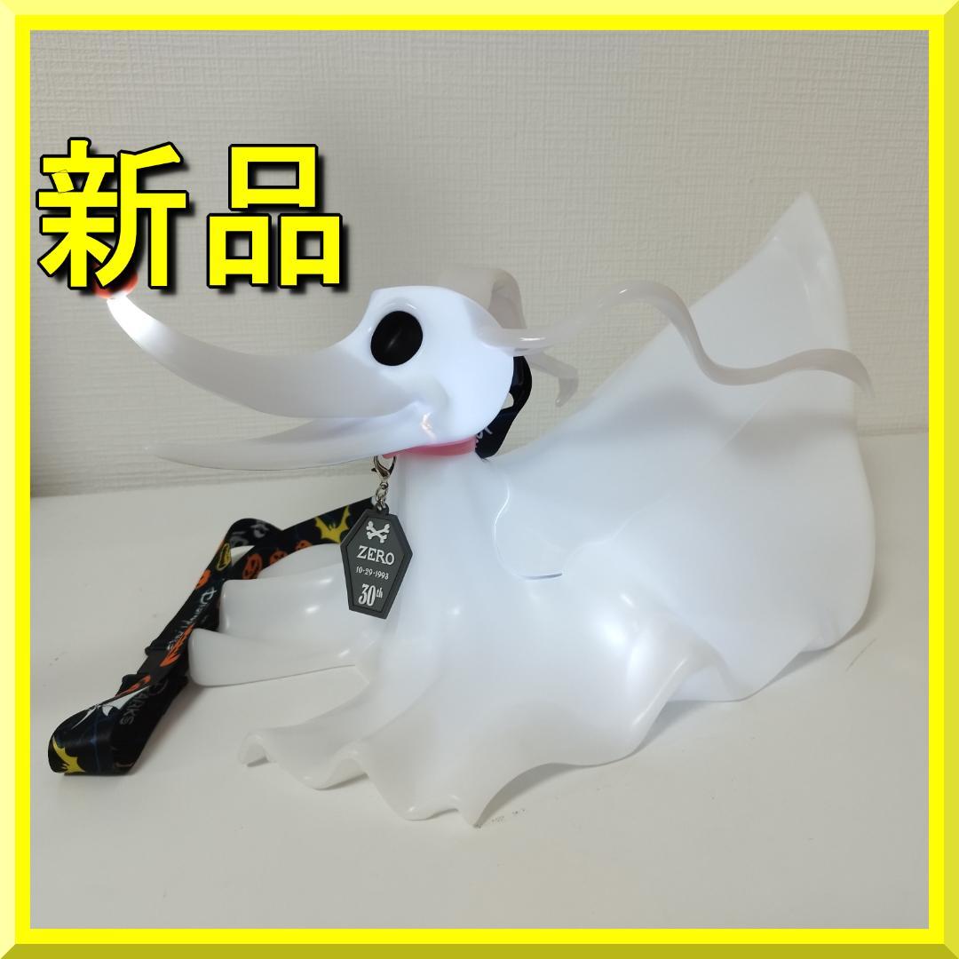 ゼロ ポップコーン 30周年記念 光る バケット ハロウィン ラ h57S