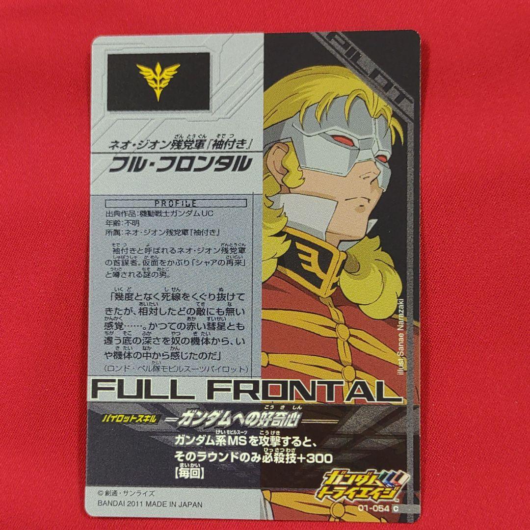 メルカリ ガンダム フル フロンタルカード ドラゴンボール 1 8 中古や未使用のフリマ メルカリ ガンダム フル フロンタルカード ドラゴンボール 1 8 中古や未使用のフリマ