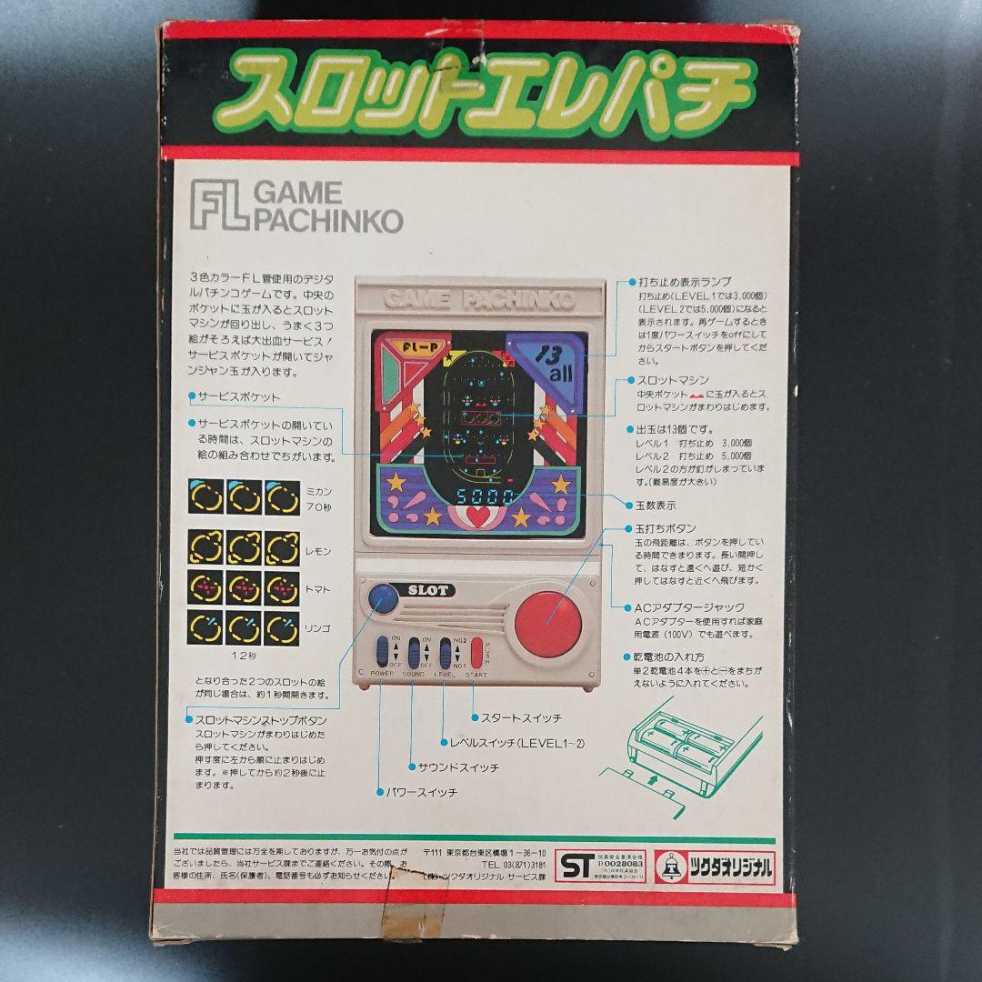 希少箱入り】スロットエレパチのゲームウォッチ その他 希少箱入り】スロットエレパチのゲームウォッチ その他