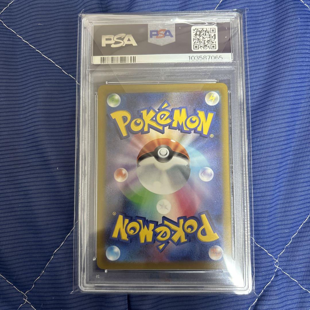 ガラルファイヤーAR PSA10