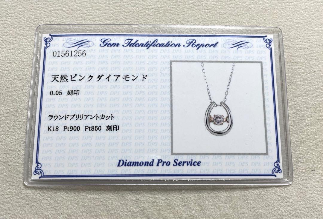 天然ピンクダイヤ0.05ct コンビ