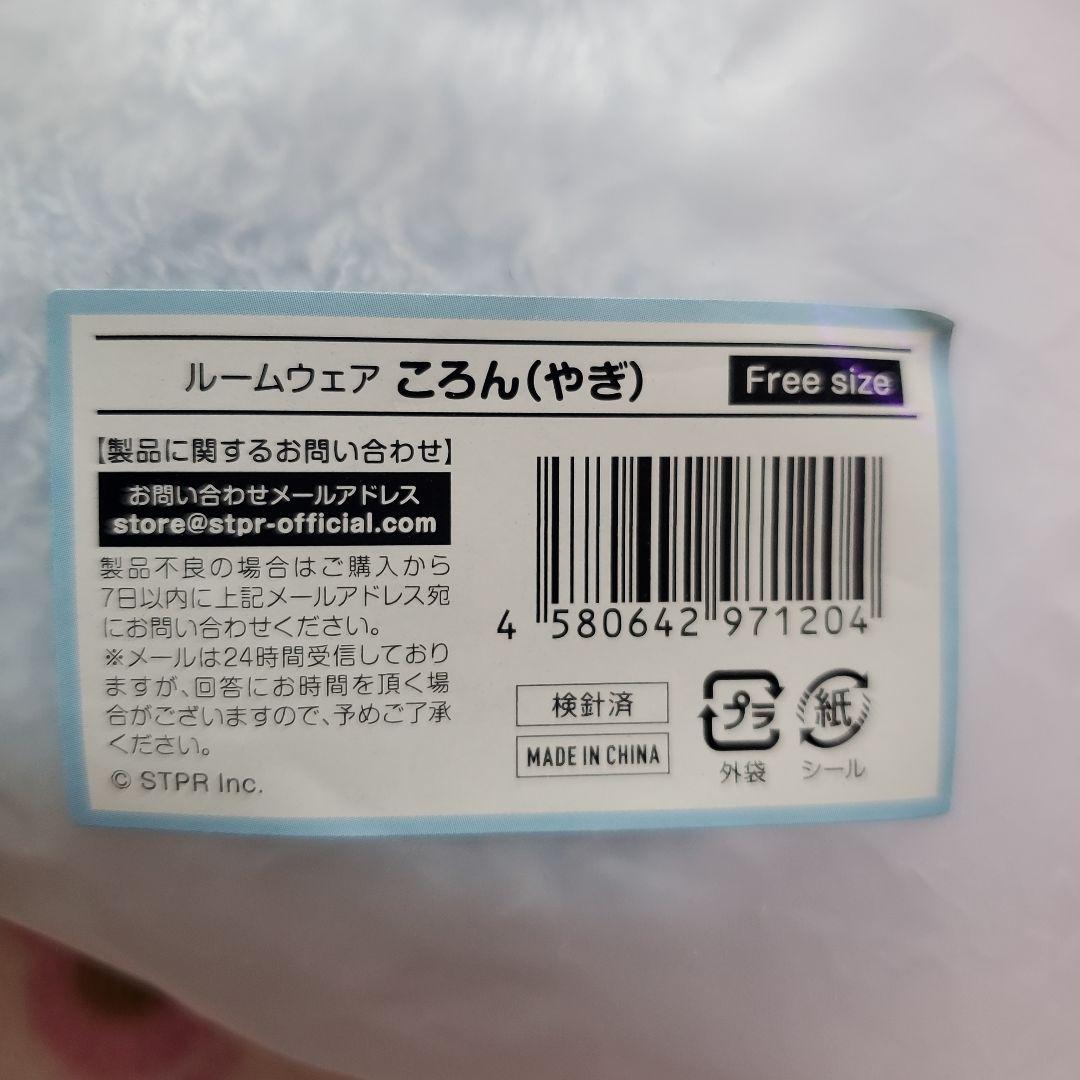 新品 すとぷりころんくんルームウェア
