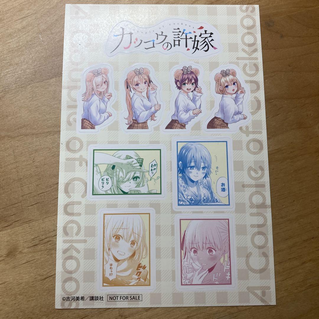 カッコウの許嫁 特典 ポストカード シール 瀬川ひろ - メルカリ