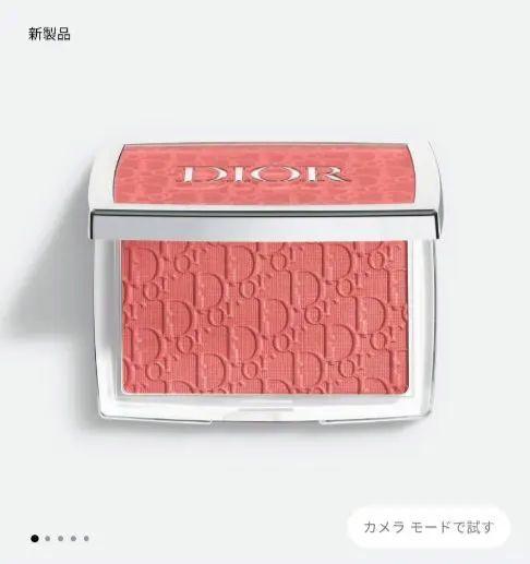ディオール バックステージ ロージーグロウ チーク012 ローズウッド