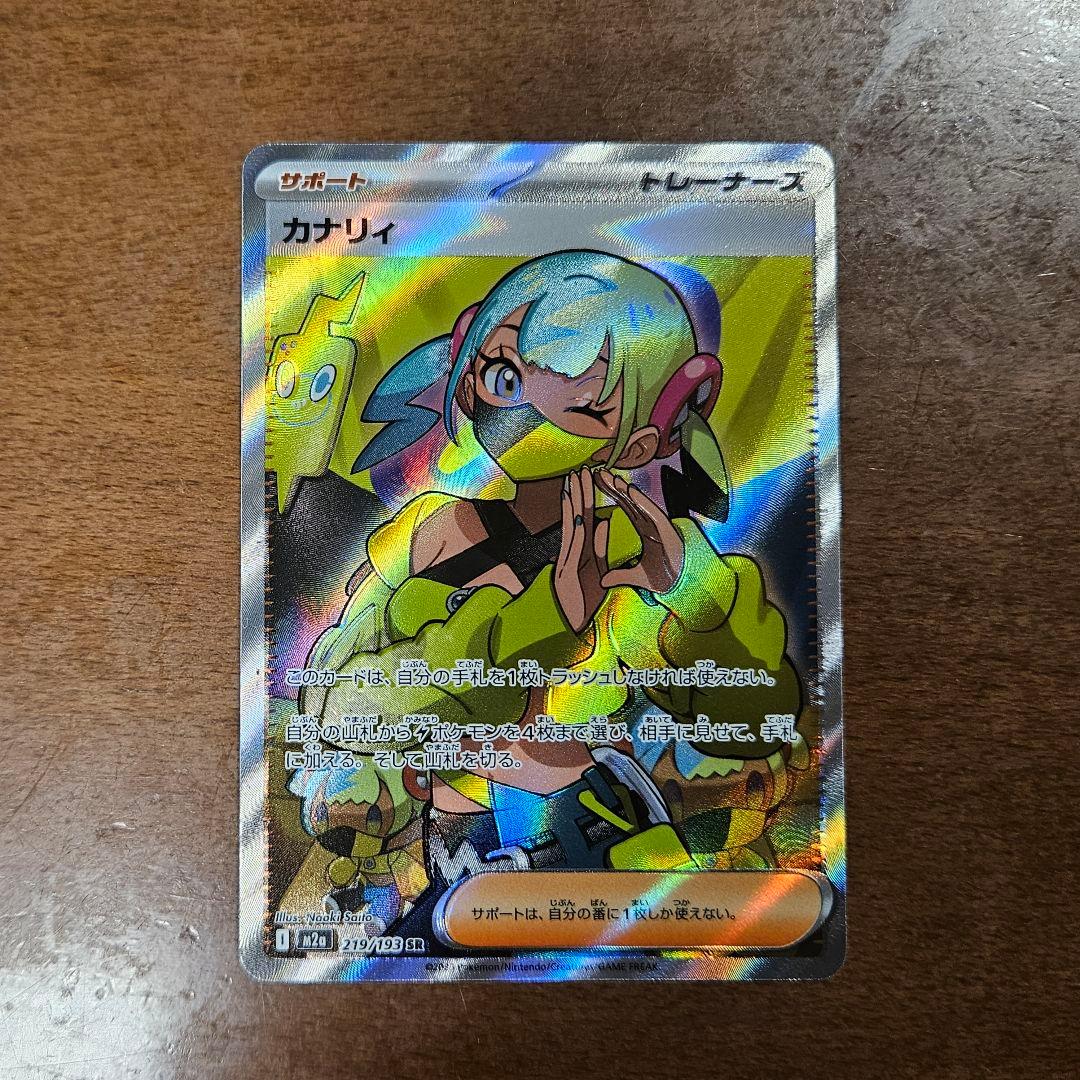 MEGAドリームEX カナリィ SR ポケモンカード - メルカリ