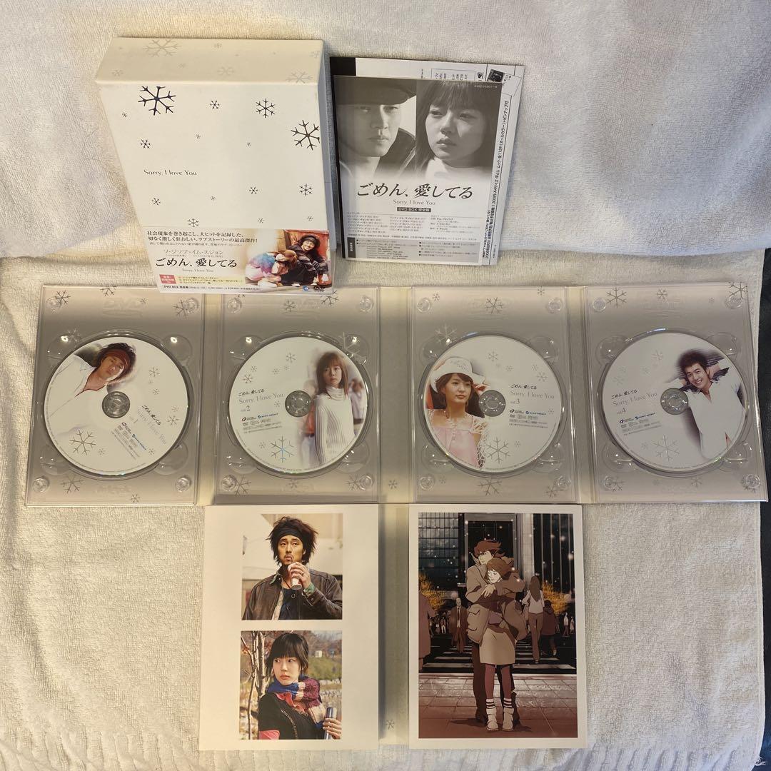 ごめん,愛してる DVD-BOX 完全版〈8枚組〉& 国内盤OST ごめん,愛してる DVD-BOX 完全版〈8枚組)/全16話激安