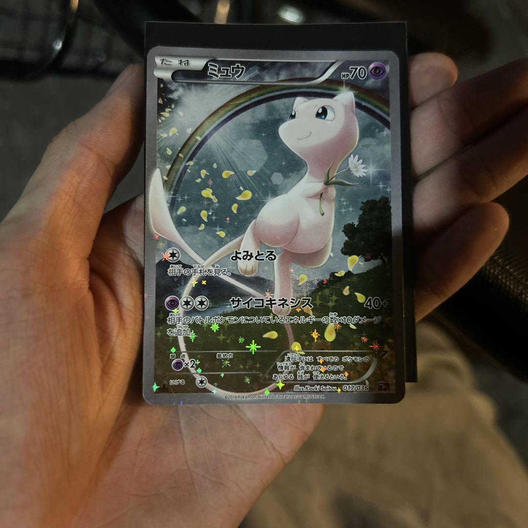 ミュウ　CP5