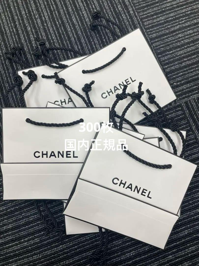 CHANEL シャネル ショッパー 紙袋 ショップ袋 中サイズ  100枚セット 大量】ショッパーセット ブランド多数 紙袋 ショップ袋 エコ
