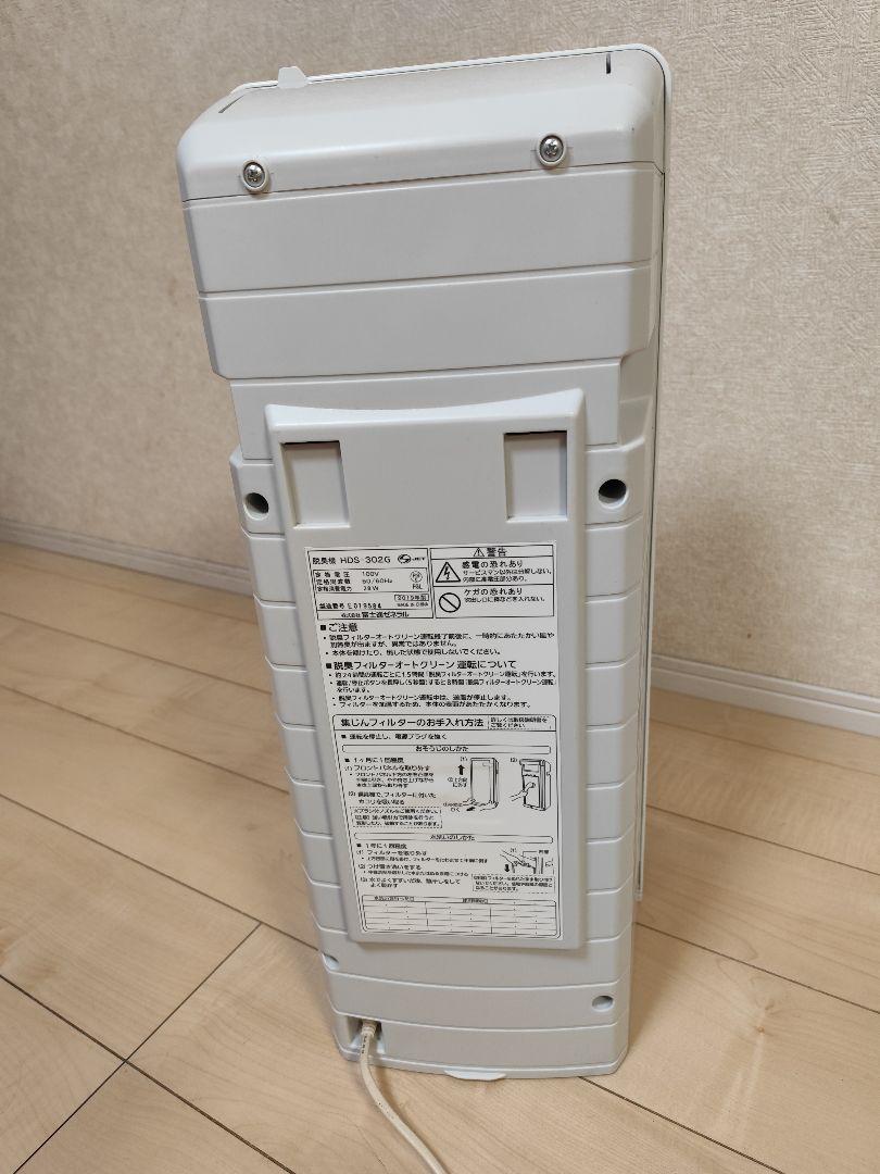 FUJITSU 富士通ゼネラル脱臭機HDS-302G　　　　★動作確認済★