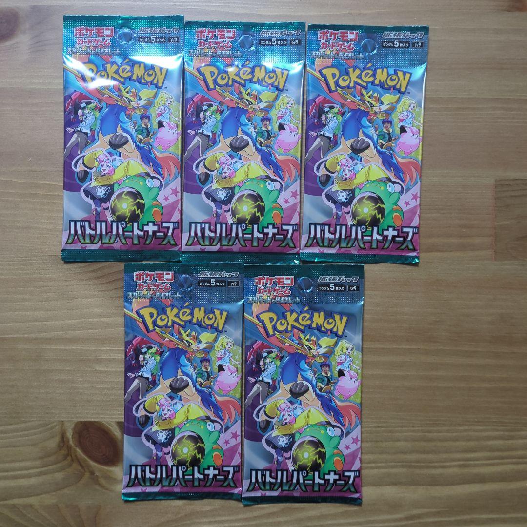 コンビニ産・未サーチ】ポケモンカード24パック ブラックボルト