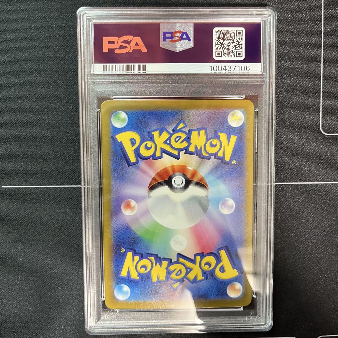 サカキのカリスマ　マスターボールミラー　PSA10