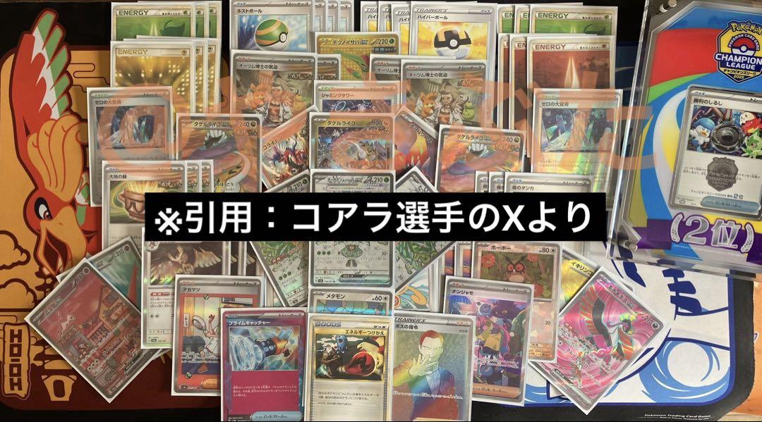 【CL愛知】 準優勝 タケルライコex デッキ Gレギュ以降構築 構築済みデッキ CL愛知】 準優勝 タケルライコex デッキ Gレギュ以降構築 構築