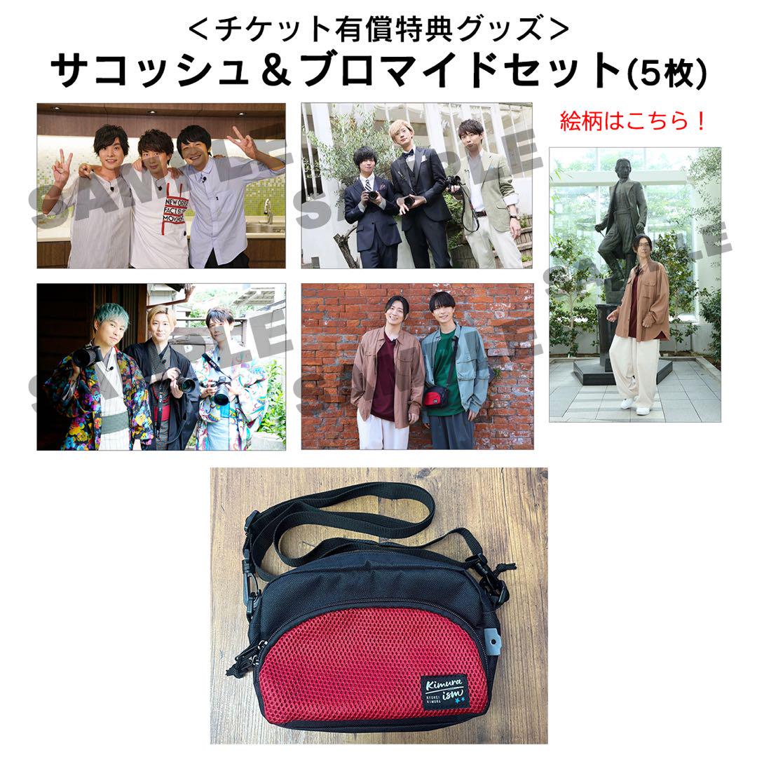 【新品】キムライズム 5周年記念イベント チケット特典