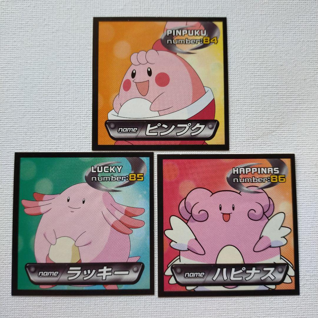ポケモン　トップサン　ラッキー ポケモンカード トップサン 113 ラッキー - メルカリ