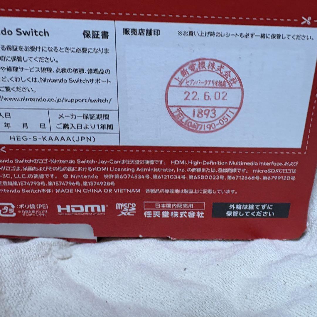 Nintendo Switch 有機ELモデル ホワイト