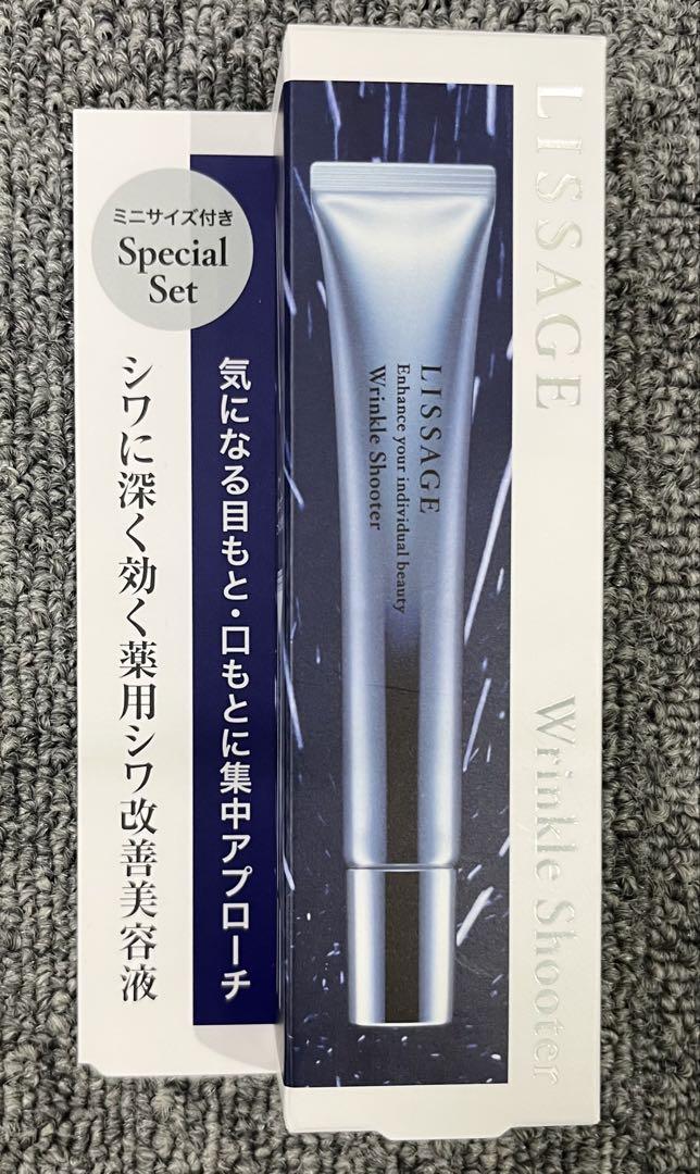 【限定品】 リサージ リンクルシューター 20g ＋ ミニサイズ 5g