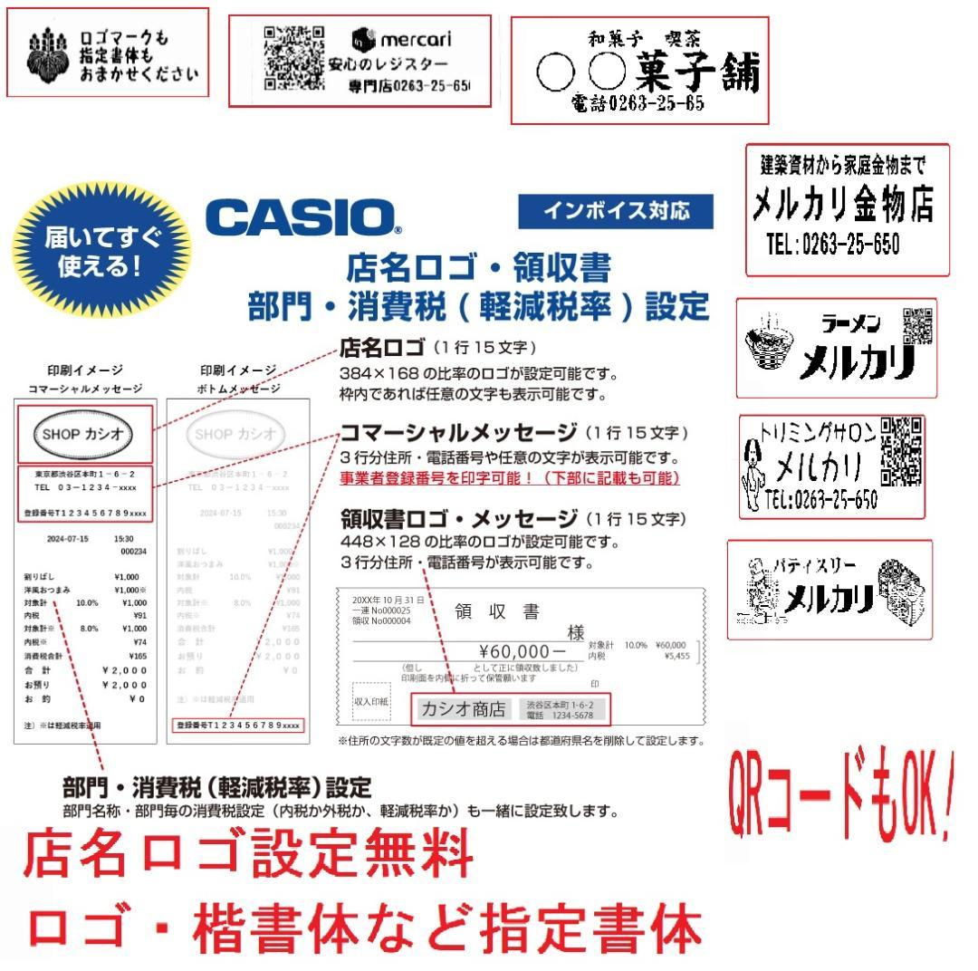 美品29ケーブル付A4サイズ最上位設定無料カシオTE-400インボイスレジスター