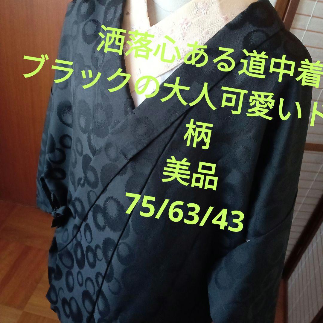☆千★様 リクエスト 2点 まとめ商品