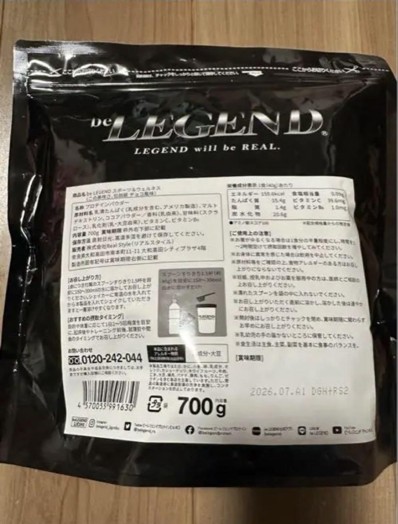 ビーレジェンド プロテイン この美味さ伝説級チョコ風味 be LEGEND 3袋