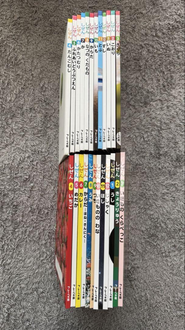 キンダーブック　しぜん　2年分