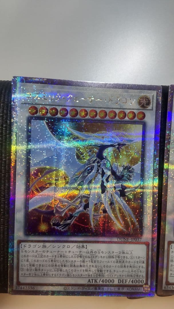 数量は多】 遊戯王 コズミック・クェーサー・ドラゴン まとめ売り 25th