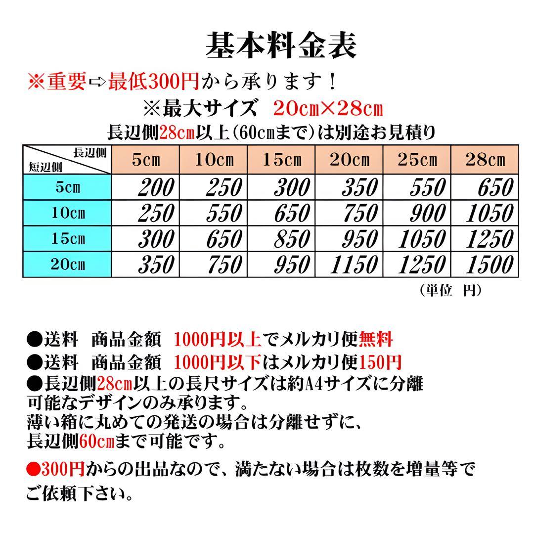 Kawa0324様　専用ご依頼ページ