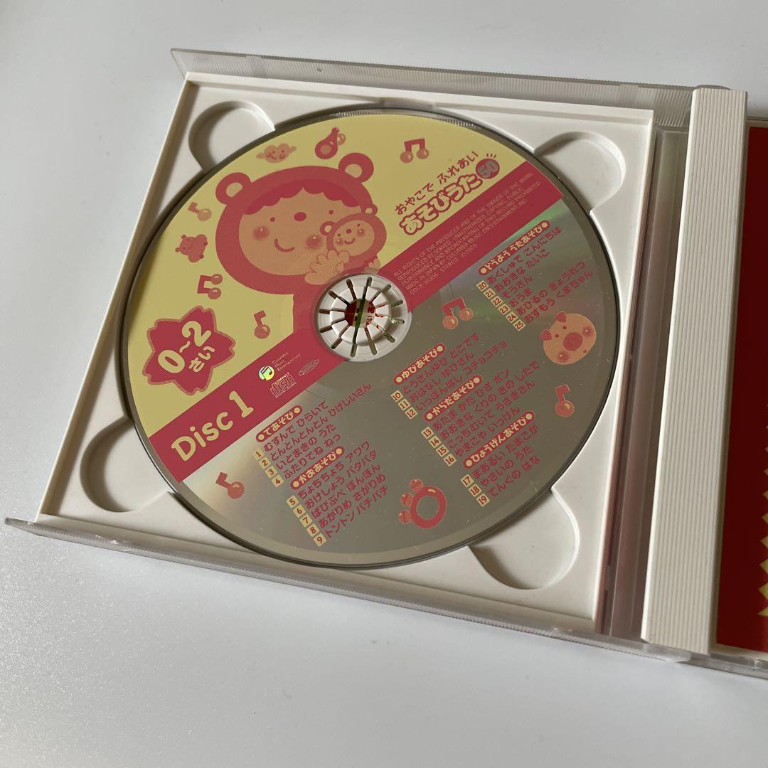 DVD】映像で見る 0・1・2歳の ふれあいうた あそびうたー