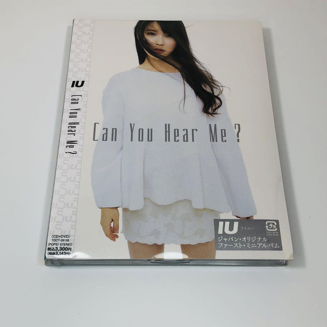 IU - Can You Hear Me - Amazon.com Music