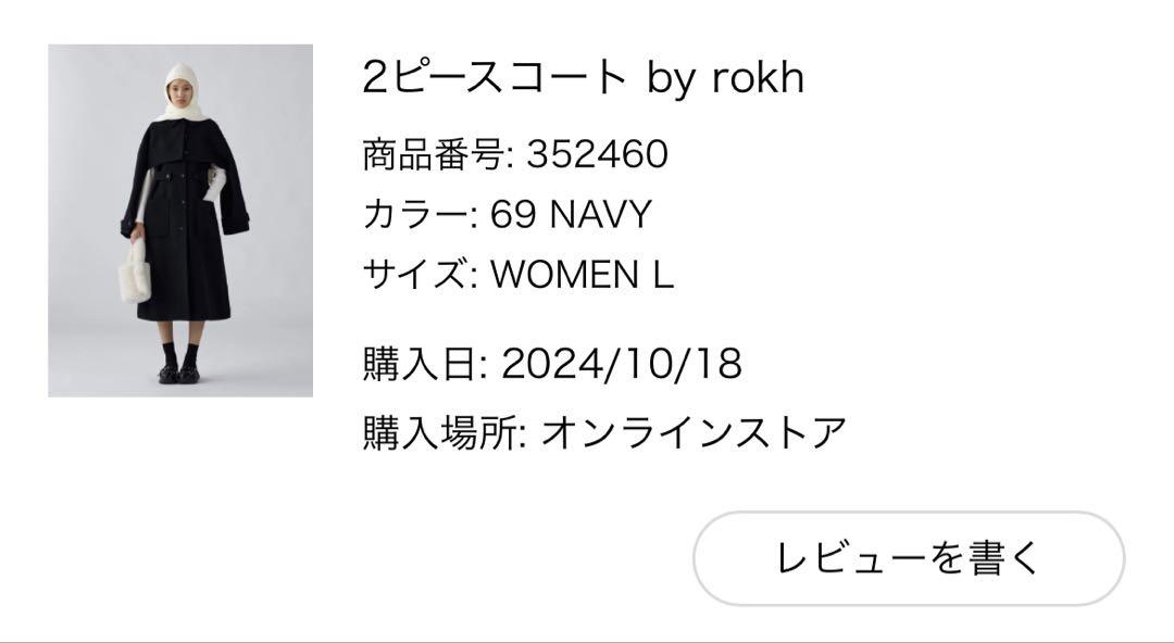 GU 2ピースコート by rokh