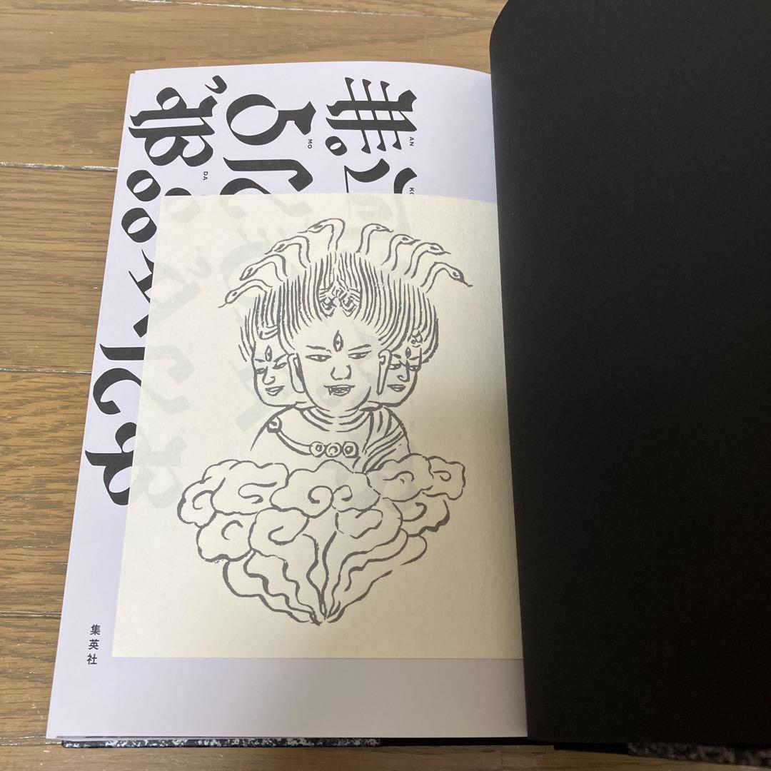 暗黒神話 完全版 (愛蔵版コミックス)