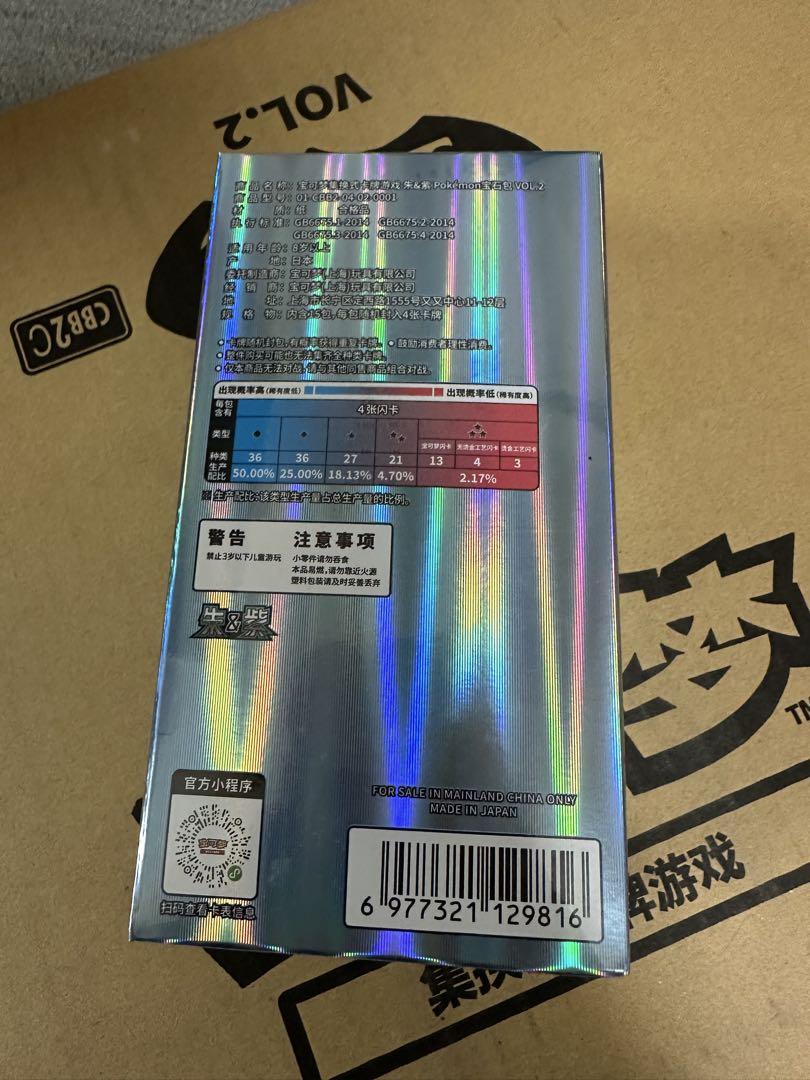 即購入可】中国版ポケモンカード 宝石パック Vol.2 3boxセット①