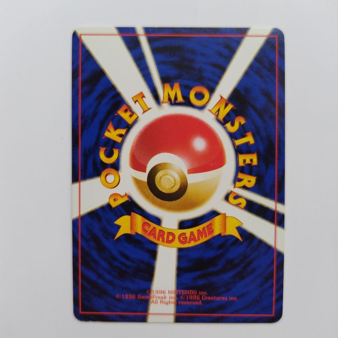 カメックス　とりかえっこプリーズ　ポケモンカード　旧裏　美品　最終値下げ