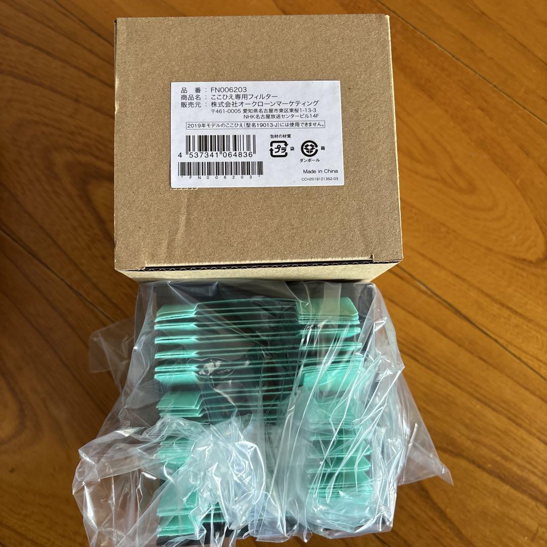 2025年COCOHIER7新品未使用