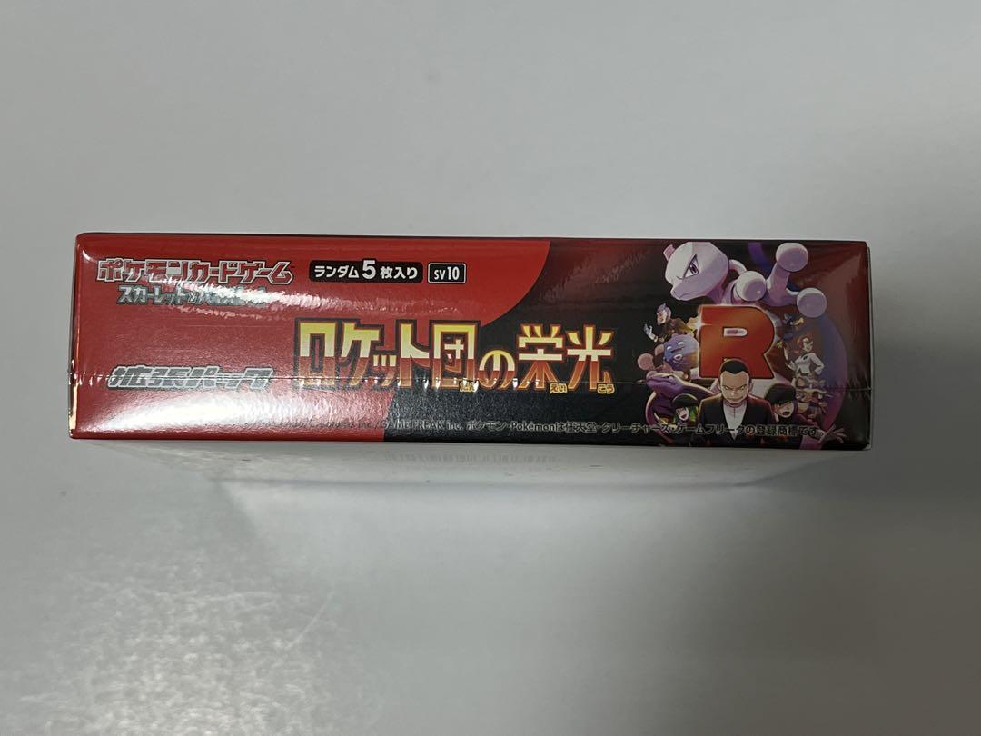 ポケモンカードゲーム ロケット団の栄光　BOX シュリンク付き