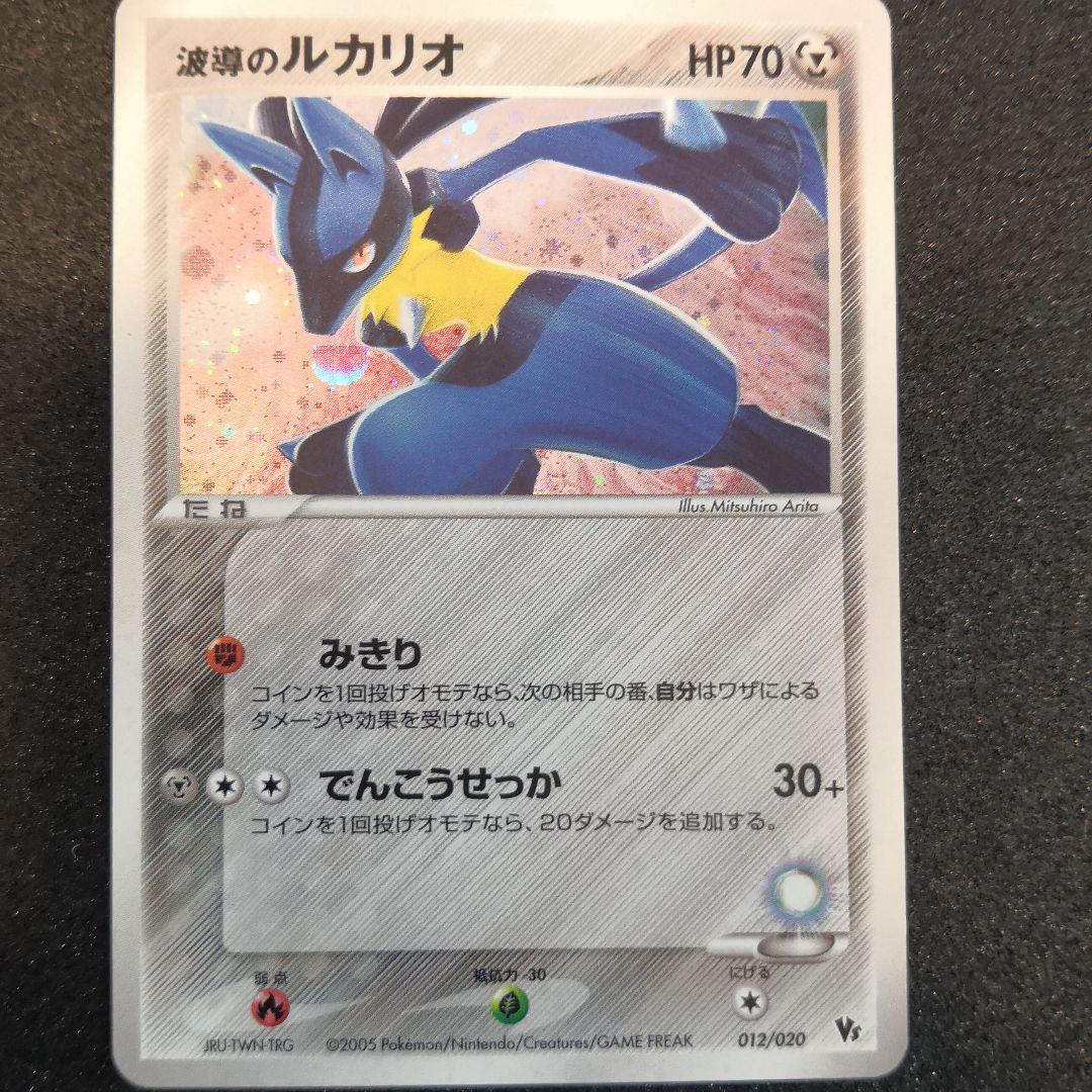 PSA9 波導のルカリオ ルカリオ 図鑑 波導のルカリオ PSA10 アーロン ポケモン
