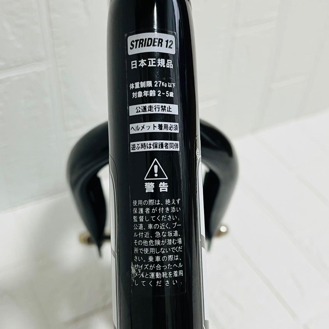 【超美品】STRIDER SPORT 12インチ 国内正規品 ブラック