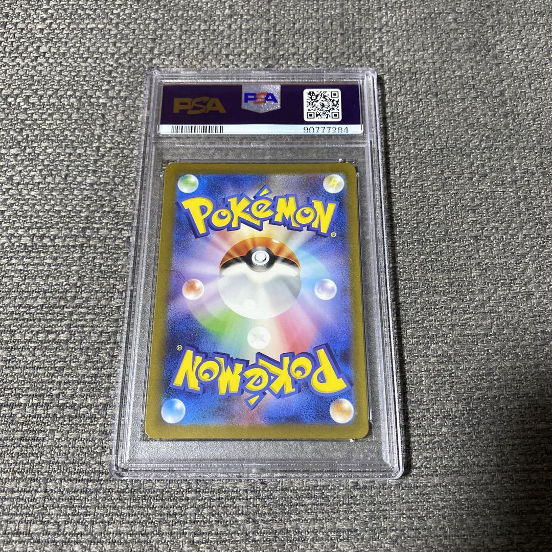 【PSA10】ポケモンカード AR psa10 3枚 まとめ売り