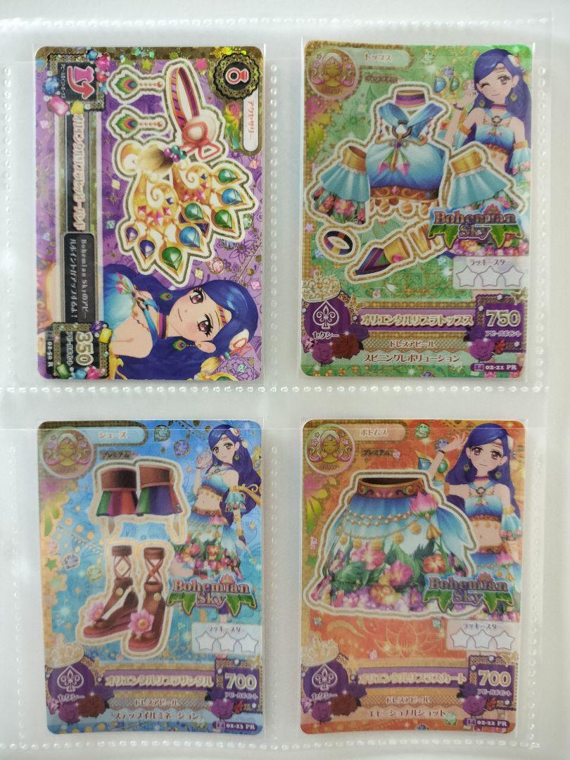 オリエンタルリブラコーデ 風沢そら 星座ドレス プレミアムカード アイカツカード オリエンタルリブラコーデ 風沢そら 星座ドレス プレミアム