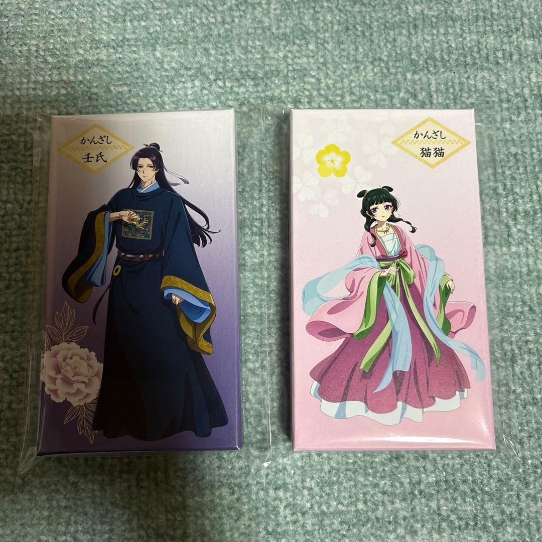 薬屋のひとりごと 壬氏 猫猫 かんざし