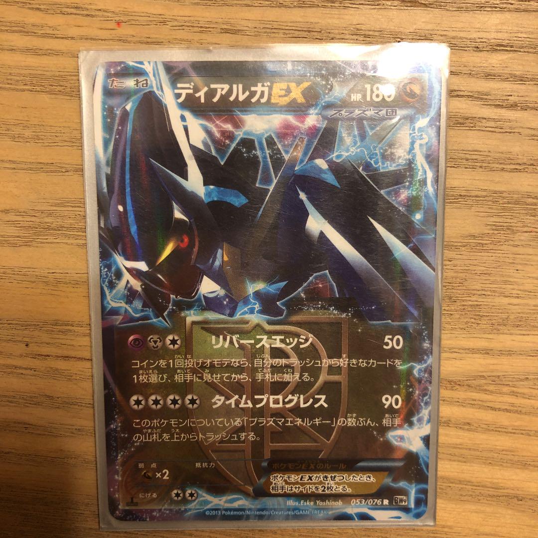 メルカリ ポケモンカード ディアルガ パルキアex 2枚セット ポケモンカードゲーム 1 111 中古や未使用のフリマ メルカリ ポケモンカード ディアルガ パルキアex 2枚セット ポケモンカードゲーム 1 111 中古や未使用のフリマ