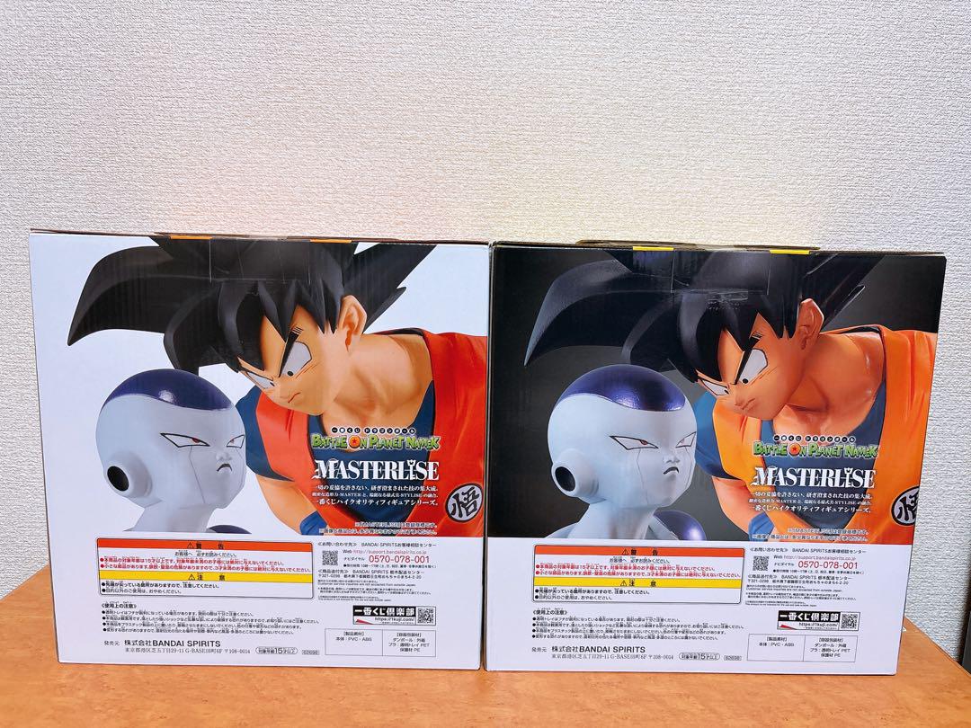 ドラゴンボール 一番くじ BATTLE ON PLANET NAMEK 2体