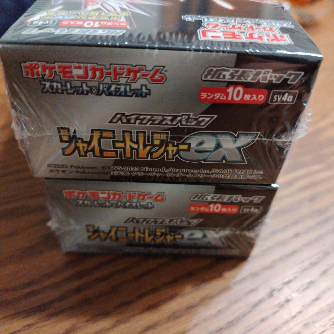 シャイニトレジャーEX 2box シュリンク付き