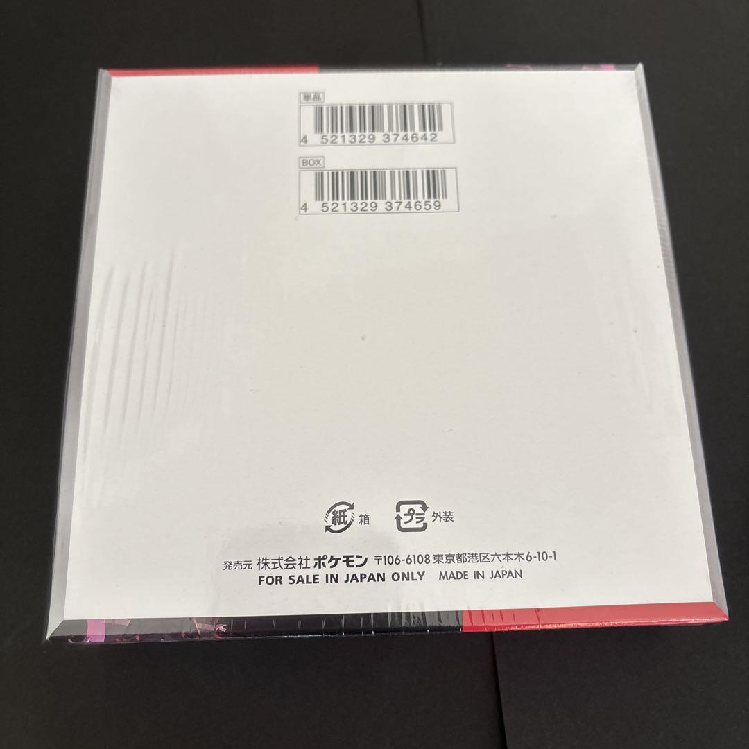 ポケモンカード　ロケット団の栄光　シュリンク付き　2box