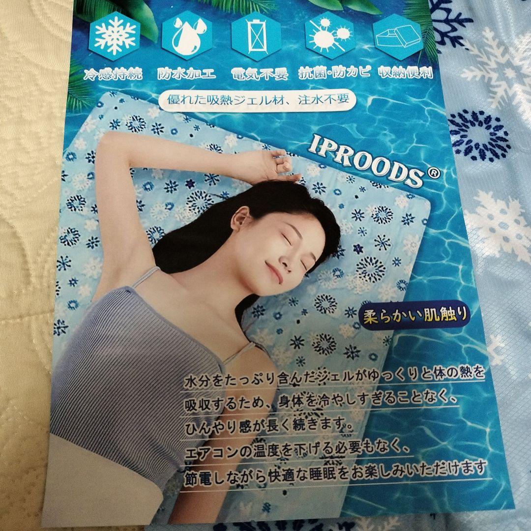 大特価 訳あり IPROODS 冷却シート 吸湿ジェル材 雪の結晶模様